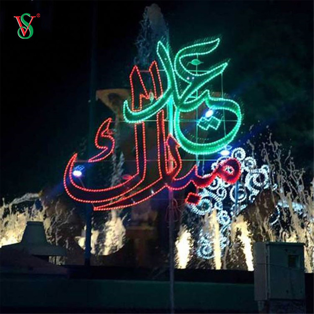 EID Mubarak LED 2D Ramadan Motif Light para decoración de poste de calle